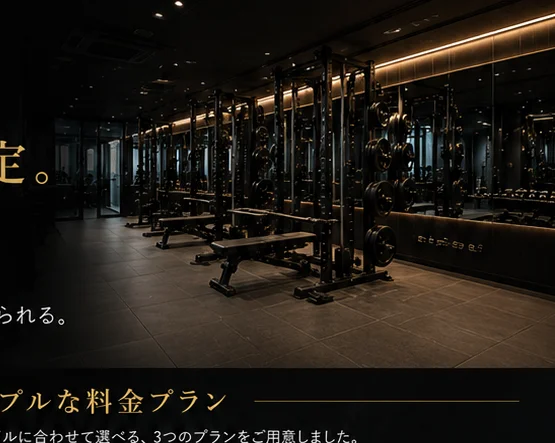 トレーニング目標を設定