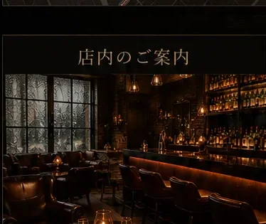 THE LUMINA LOUNGE店内イメージ